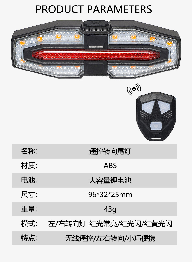 自行车转向尾灯夜骑转向灯山地自行车尾灯警示灯骑行装备新品跨境详情9