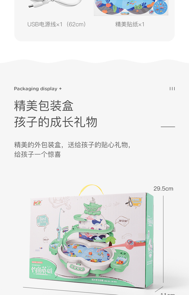 【一个也是批发价】爆款网红多功能益智钓鱼儿童玩具摆摊商品玩具详情22