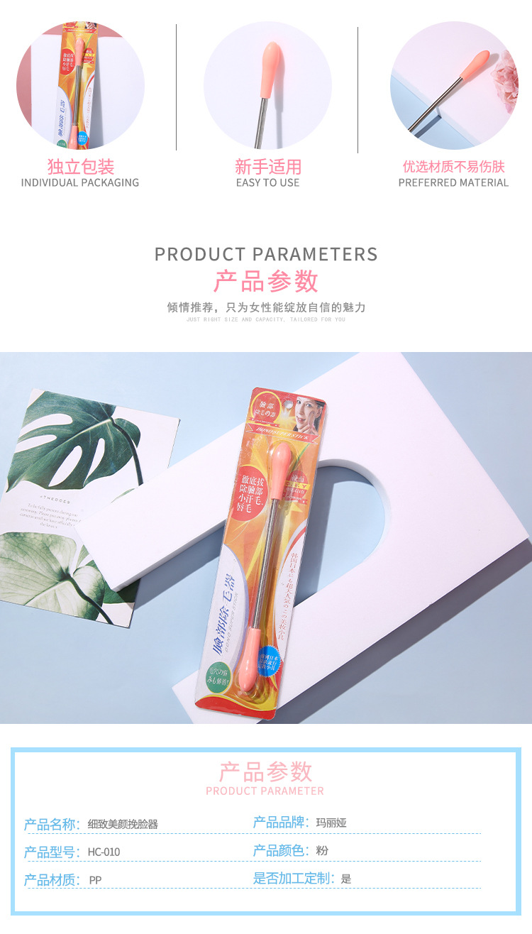 女性细致美颜除毛器刮面器腿毛胡子汗毛男女用挽脸器美容护肤瘦脸工具详情2