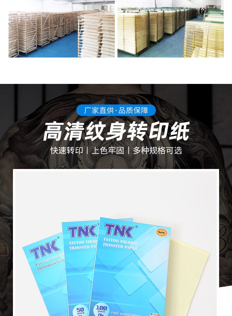 TNK Cross-border New Product high-definition tattoo transfer paper 20 sheets per box, tattoo transfer machine tattoo line drawing, special for tattooing pic 3