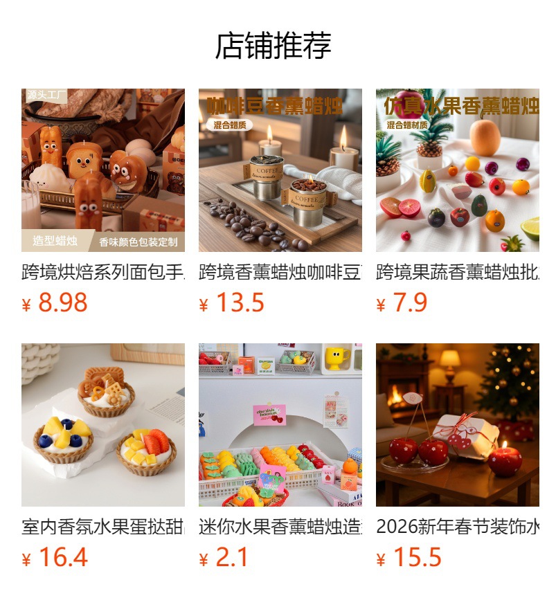 面包造型香薰蜡烛电蜡烛麻将蜡烛玻璃杯询价详情1