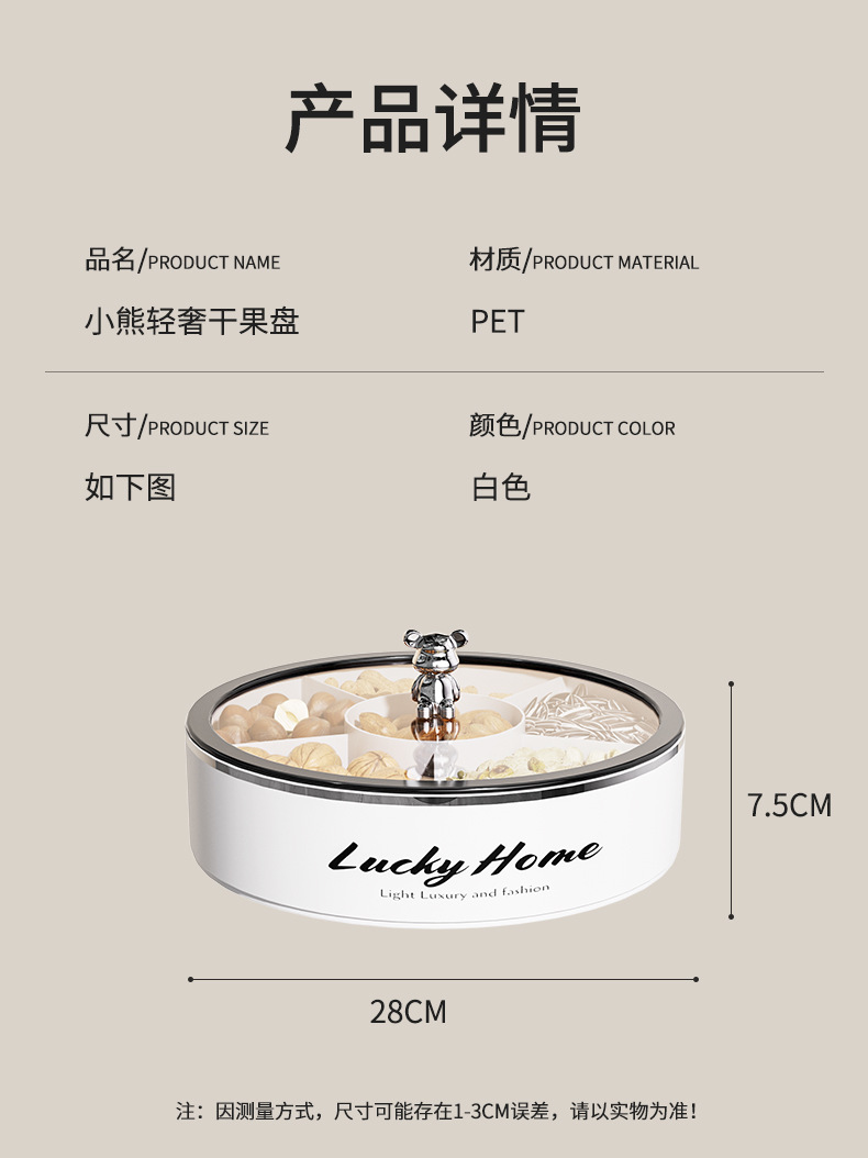 轻奢密封坚果零食糖果盘新款过年干果盘收纳盒家用客厅茶几水果盘详情10