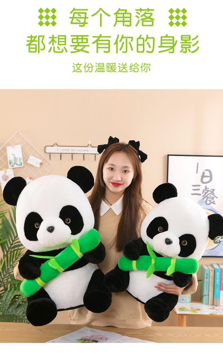 国潮熊猫公仔毛绒玩具大号玩偶布娃娃可爱活动礼品批发可做logo详情9