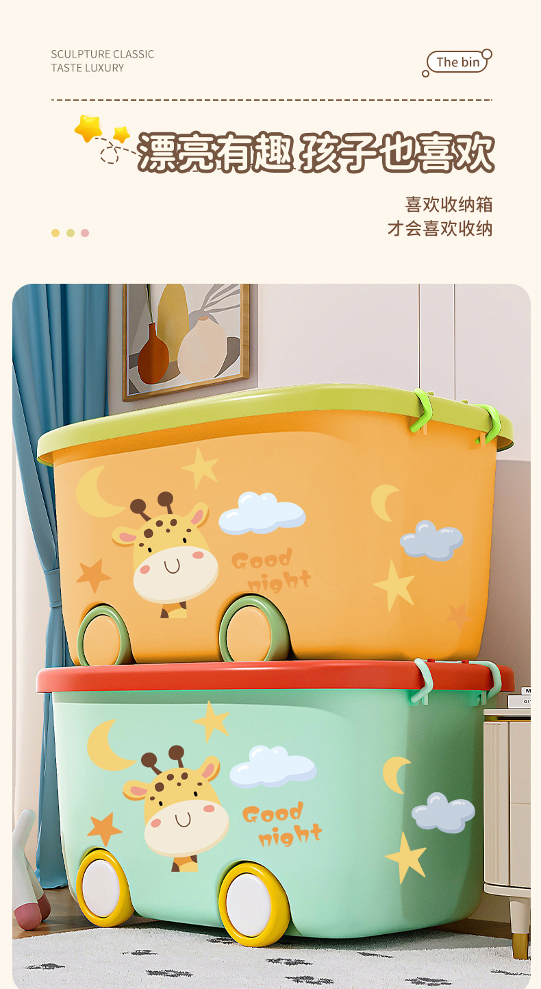 儿童玩具收纳箱家用整理筐宝宝衣服零食储物箱塑料收纳盒萌趣箱子详情5