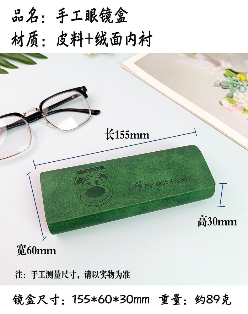 眼镜盒现货羊巴新款眼镜盒手工时尚眼镜盒简约学生眼镜盒近视镜盒详情4