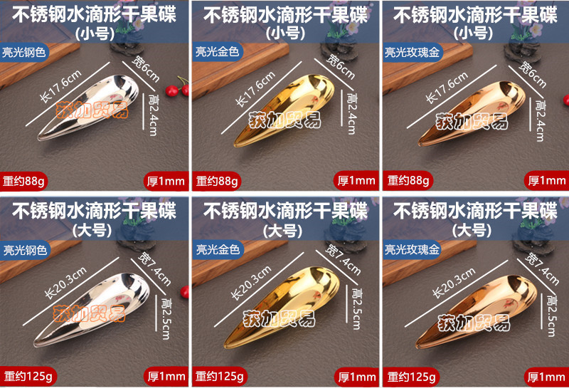 不锈钢异形酱汁盅干果碟果酱碟咖啡豆称量器皿餐厅调料盅小吃碗碟详情18
