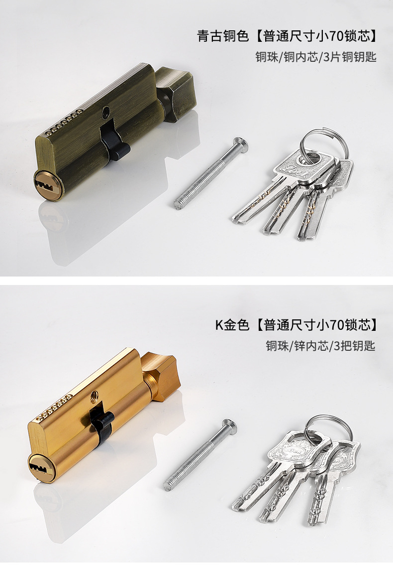 小70锁芯通用型锁心室内房间门木门家用门锁配件老式执手锁具全铜详情13
