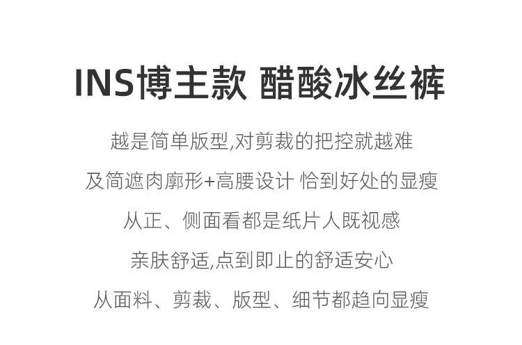 冰丝醋酸缎面扎染阔腿裤 女夏季宽松直筒垂感休闲裤 一件代发 轻松打造时尚休闲风详情3