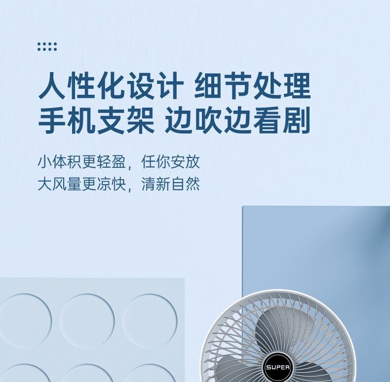 跨境多功能夹子风扇充电便携式家用挂壁电风扇学生宿舍USB小风扇详情17