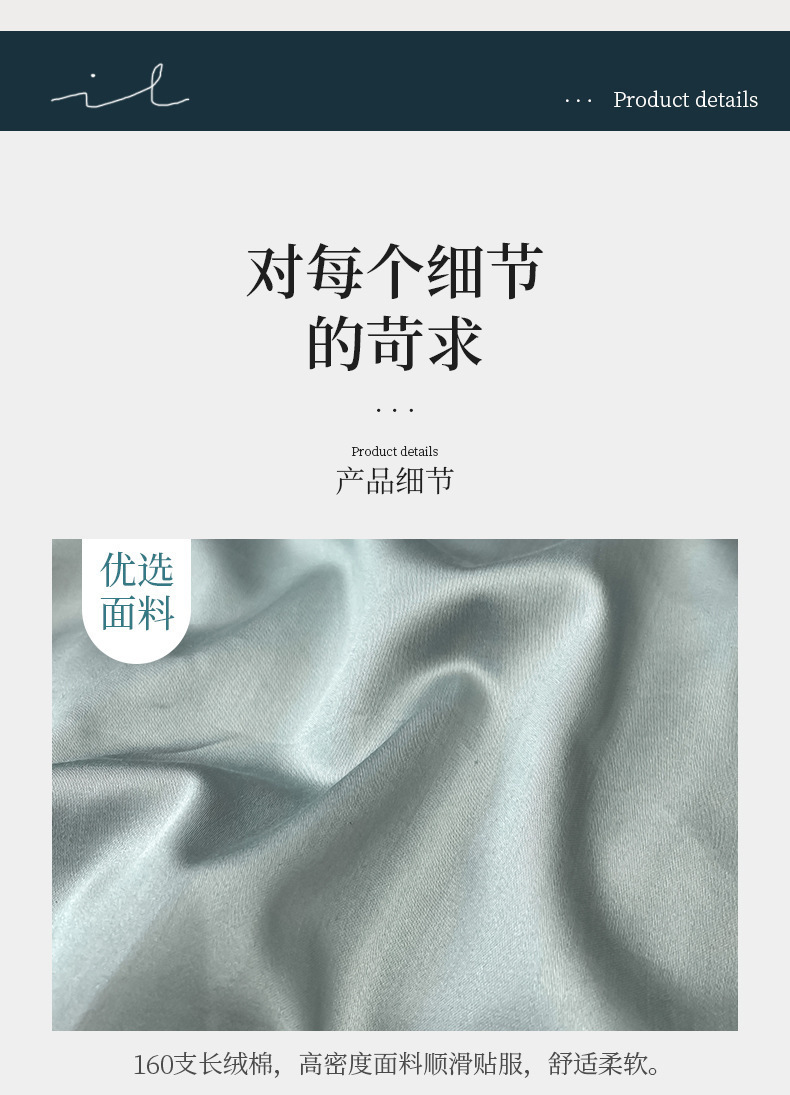 简约素色160支长绒棉四件套全棉纯棉100床单被套欧式床上用品春秋详情15
