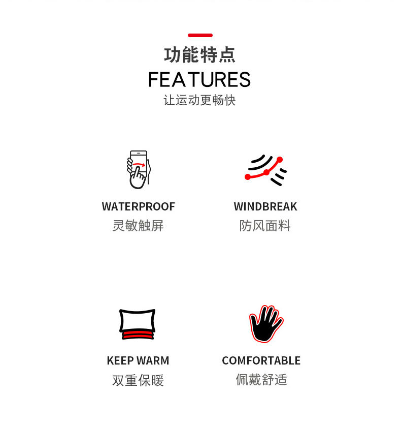 冬季滑雪手套骑车户外运动防风防寒加绒保暖手套触屏骑行手套男女详情2