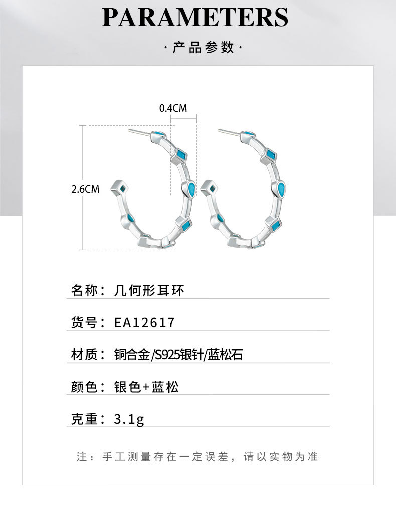 Source factory light luxury geometric C-shaped opening large earring, copper alloy inlaid with blue pine S925 silver needle, versatile earrings pic 3