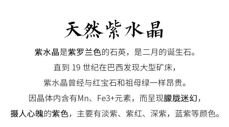 久雅水晶 天然紫水晶散珠 乌拉圭紫水晶半成品 紫色圆珠串珠 批发详情8