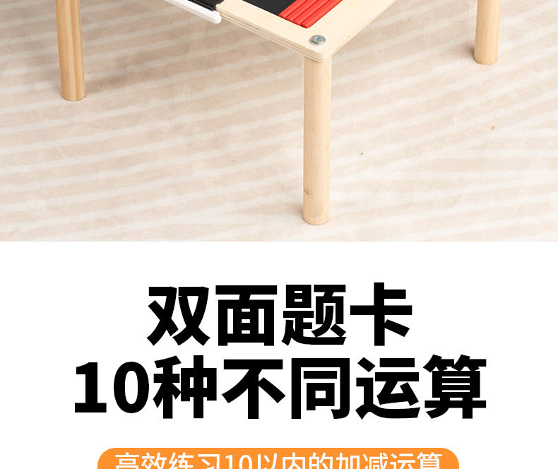 蒙氏多功能学习忙碌板益智教具木质加减法数字忙碌桌字母忙碌台详情33