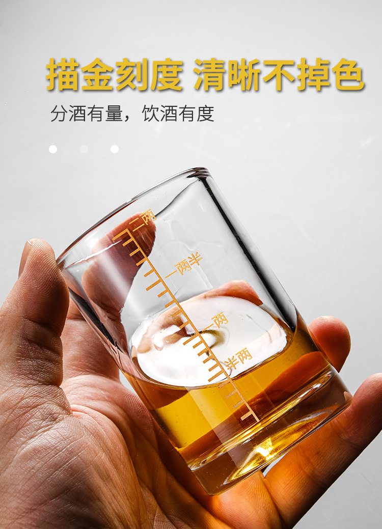 A 2-liang white spirit cup with scale, a household tempered glass wine divider and wine set, 2 liang and 1.5 liang, a bite-sized spirits cup pic 4