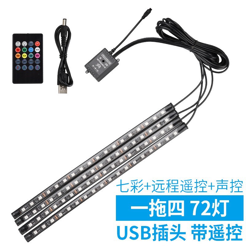 汽车氛围灯详情7