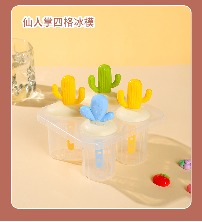 万福仙人掌四格冰模塑料六格冰棒模冻冰棍雪糕模具详情15