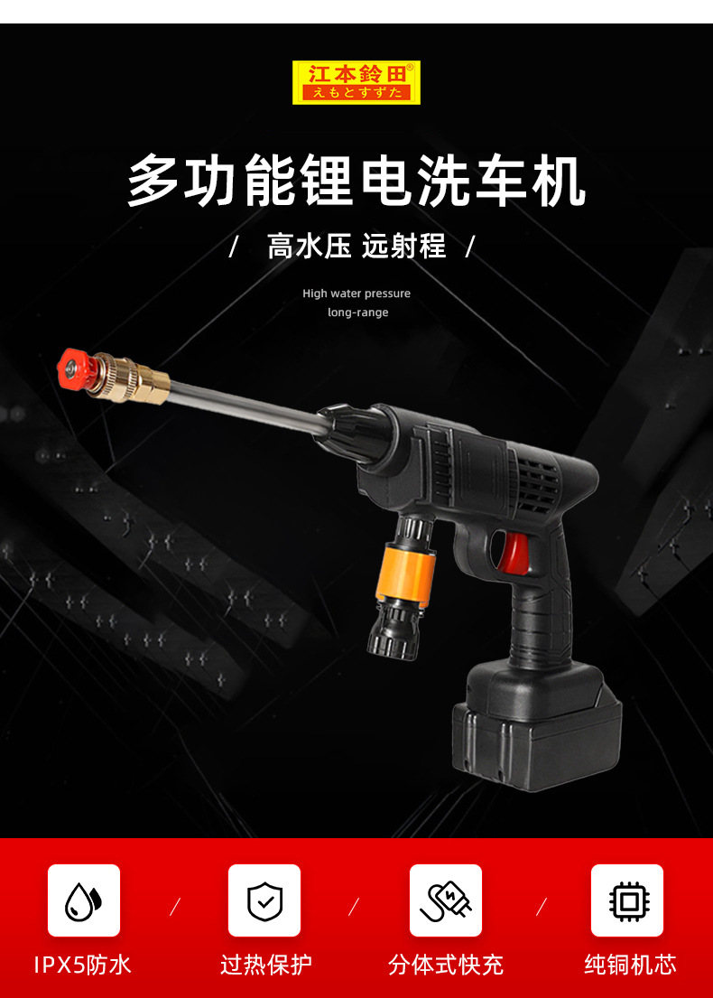 厂家直销家用便携高压水枪洗车水枪多功能充电式无线锂电洗车机详情4