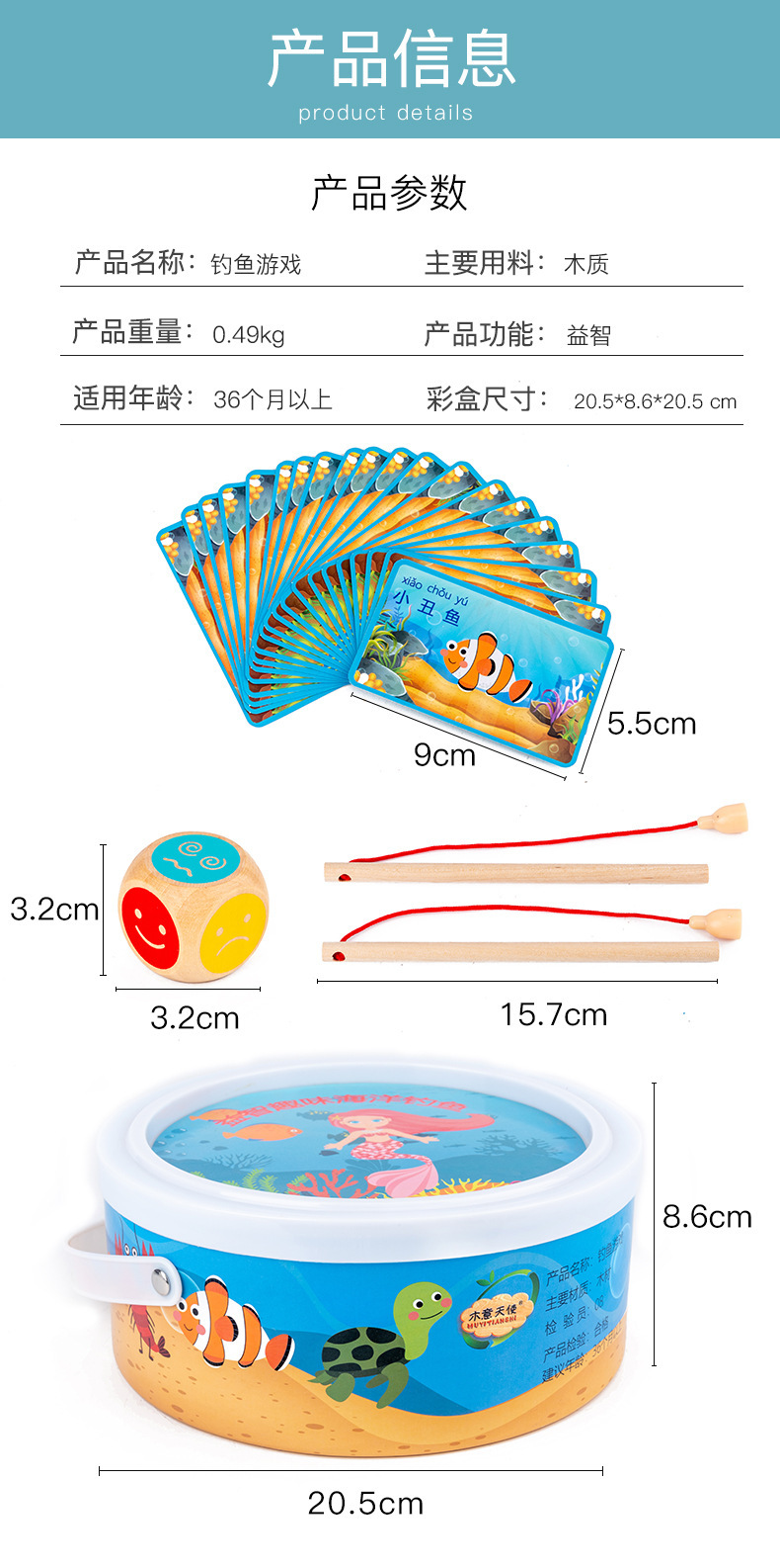 儿童磁性木质钓鱼玩具小孩游戏套装幼儿园益智吊鱼男女孩木制玩具详情9