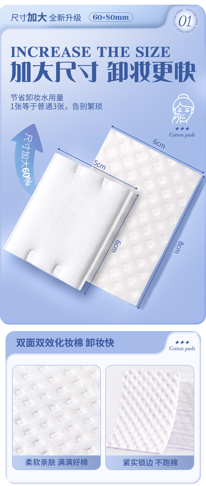 LMLTOP 80片菱形压花化妆棉 加大尺寸湿敷卸妆棉片 跨境专供SY691详情3