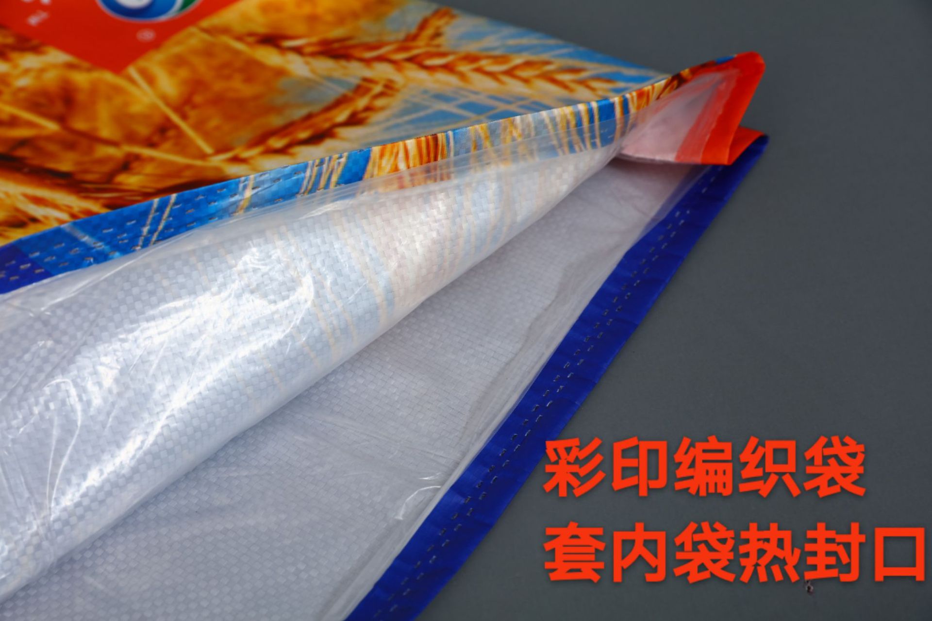 彩印编织袋通威安佑发酵动物饲料塑料编织袋内膜印刷猪饲料包装袋详情15
