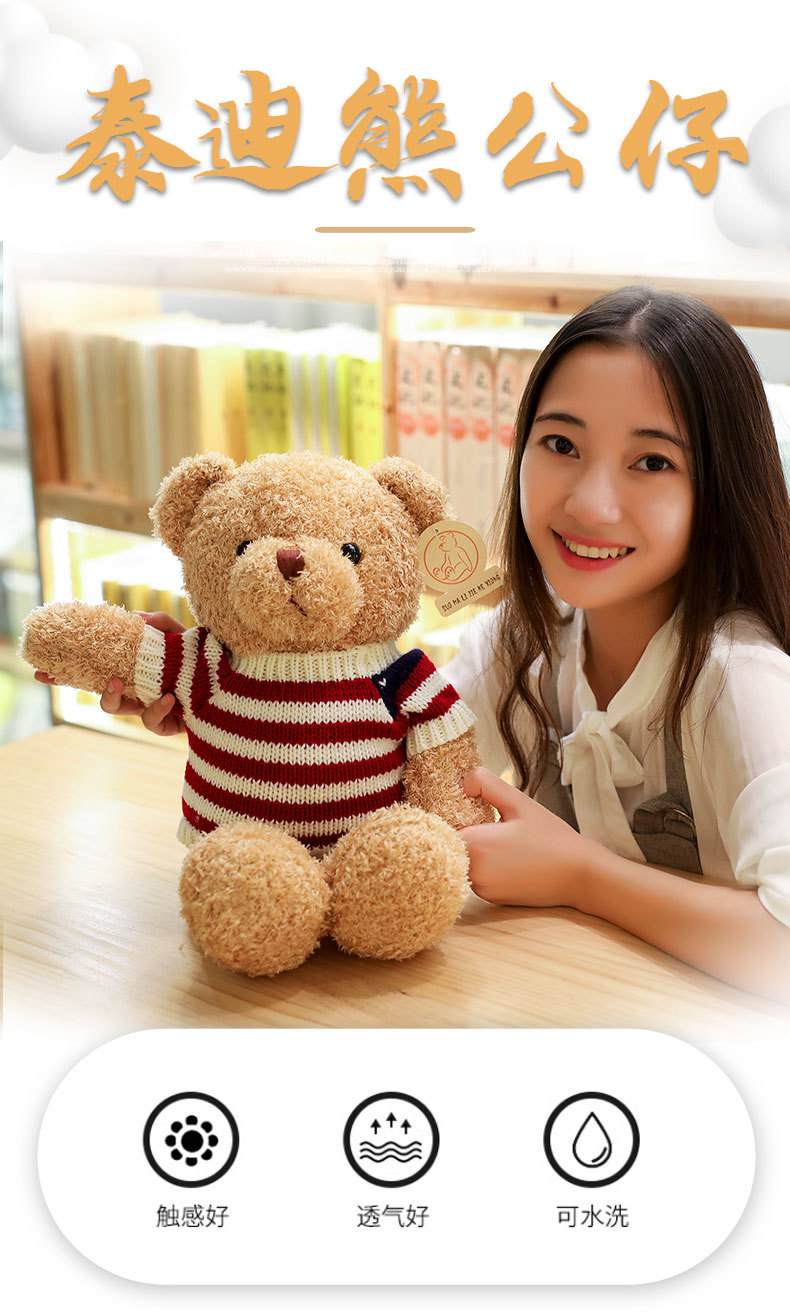 Factory wholesale of sweaters, teddy bear dolls, plush toys, bear pillows, cloth dolls, wedding gifts, and gift bears pic 18