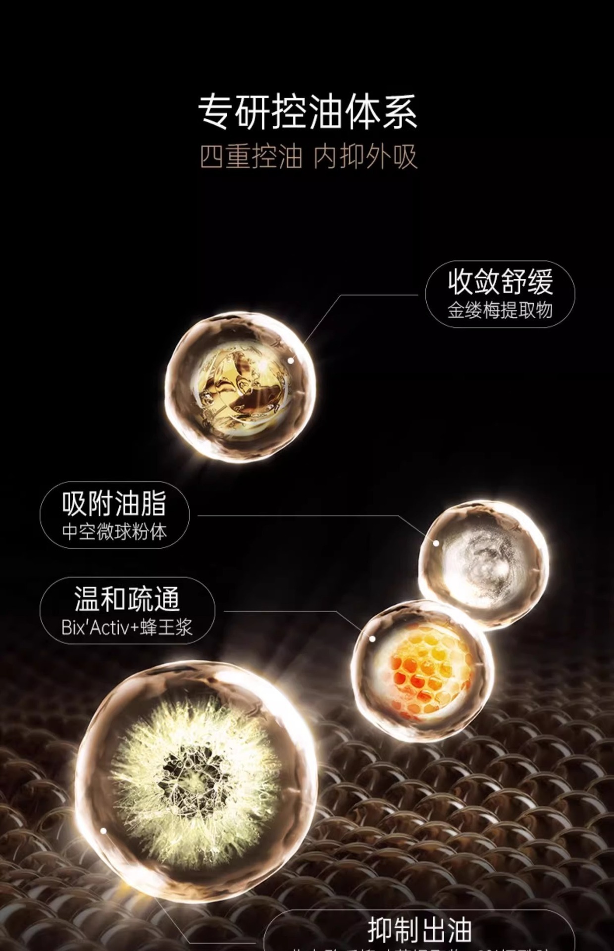 PRAMY/柏瑞美定妆喷雾定妆保湿控油不易脱妆细雾不花脸磁吸簪花款详情19