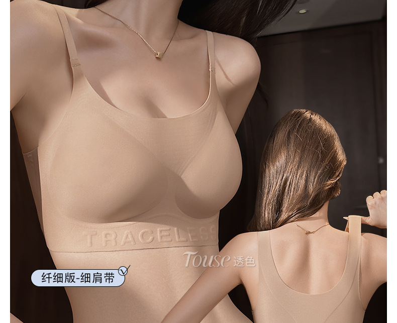 2025新款女士夏季薄款背心式小胸聚拢防下垂无痕内衣 粉底液无痕文胸 隐形文胸轻盈透气详情27