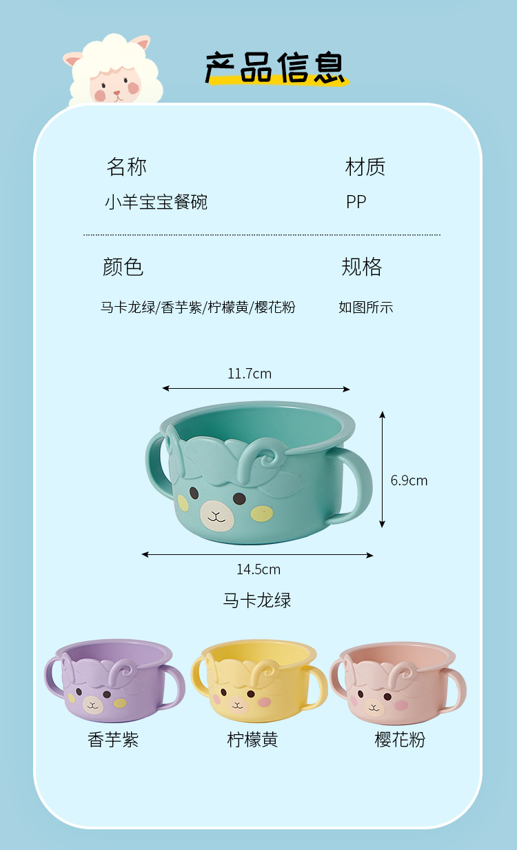 New sheep small bowl, creative double-ear bowl for children, cute baby food bowl, durable and special tableware bowl for babies pic 10