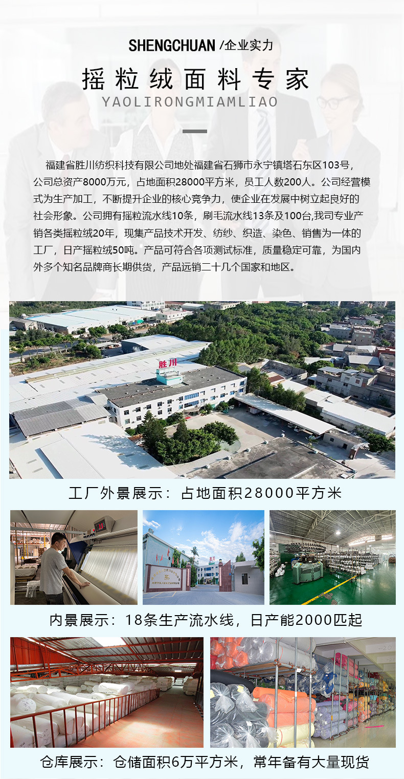 现货摇粒绒面料180g涤纶单面摇粒绒秋冬服装内胆摇粒绒布料布匹详情14
