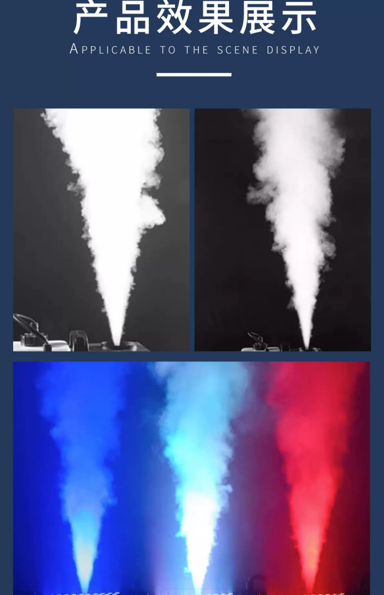 烟雾机1500W气柱烟机酒吧婚庆演出舞台新款LED24颗特效七彩喷烟机详情10