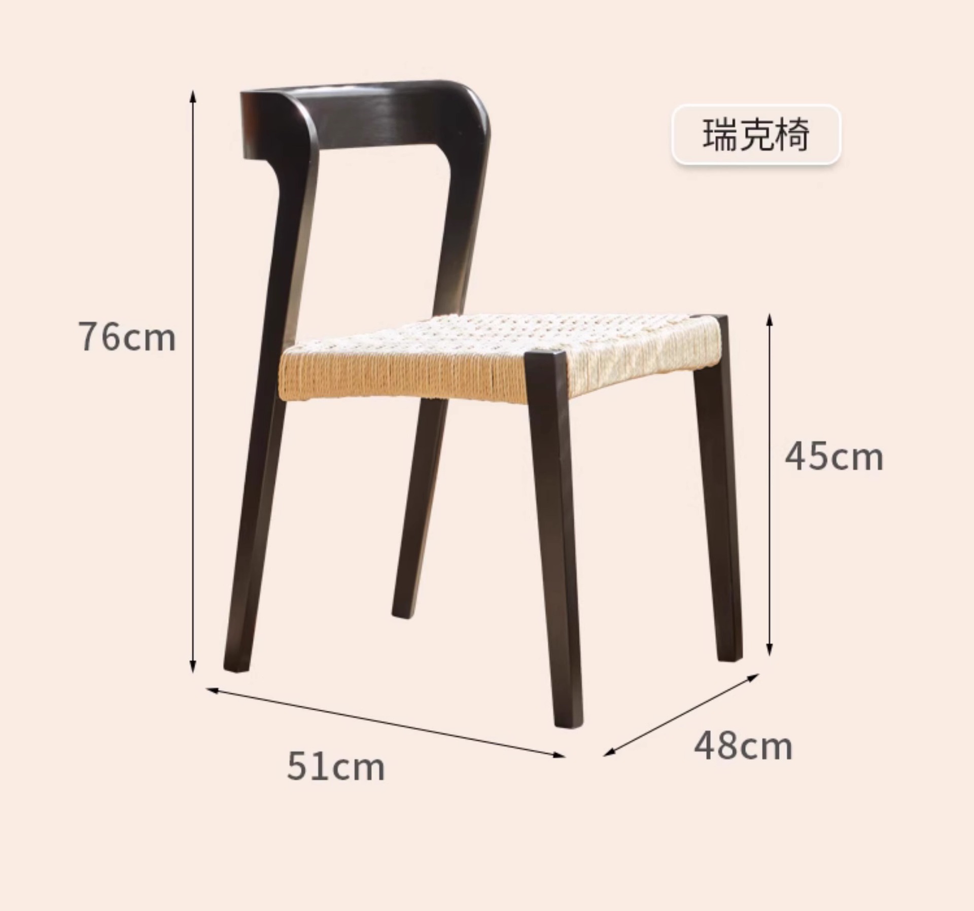 简约实木餐椅中复古风绳编椅设计师瑞克椅家用客厅可叠放绳编餐椅详情13
