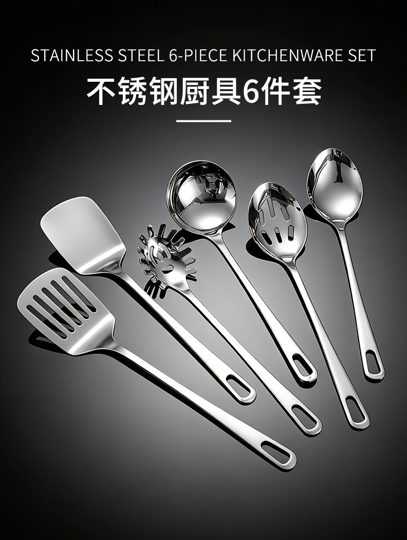 跨境加厚不锈钢锅铲厨具套装家用炒菜铲子煎铲汤勺厨房烹饪工具详情1