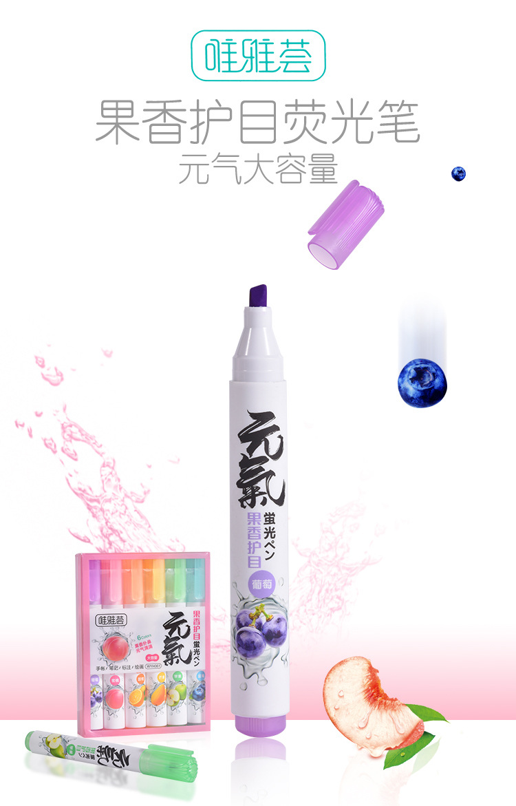Wholesale Weiya Hui Highlighters, large-capacity fruit-scented highlighters 061, eye-protecting soft-color highlighters pic 2