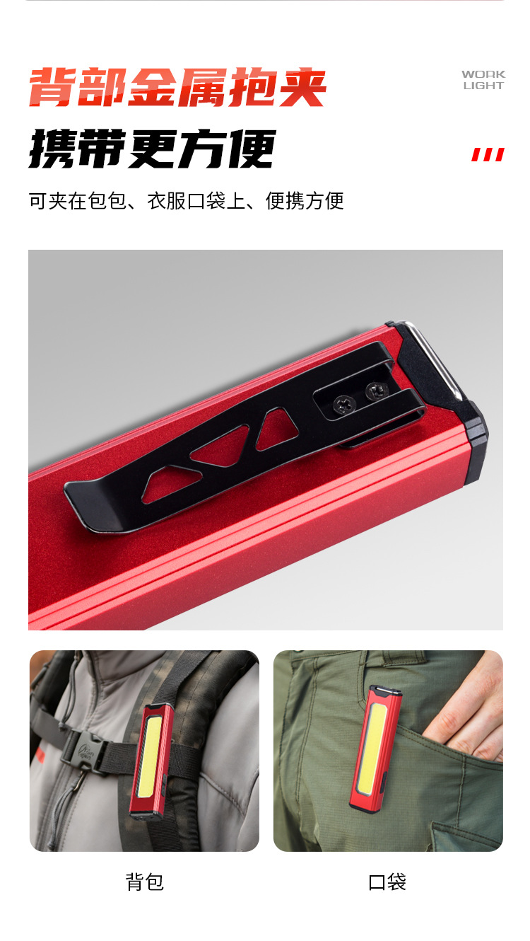 The new COB magnetic work light Type-C with charging, pen clip, hook and streamlined mini LED laser flashlight is a dedicated outdoor lighting fixture pic 8