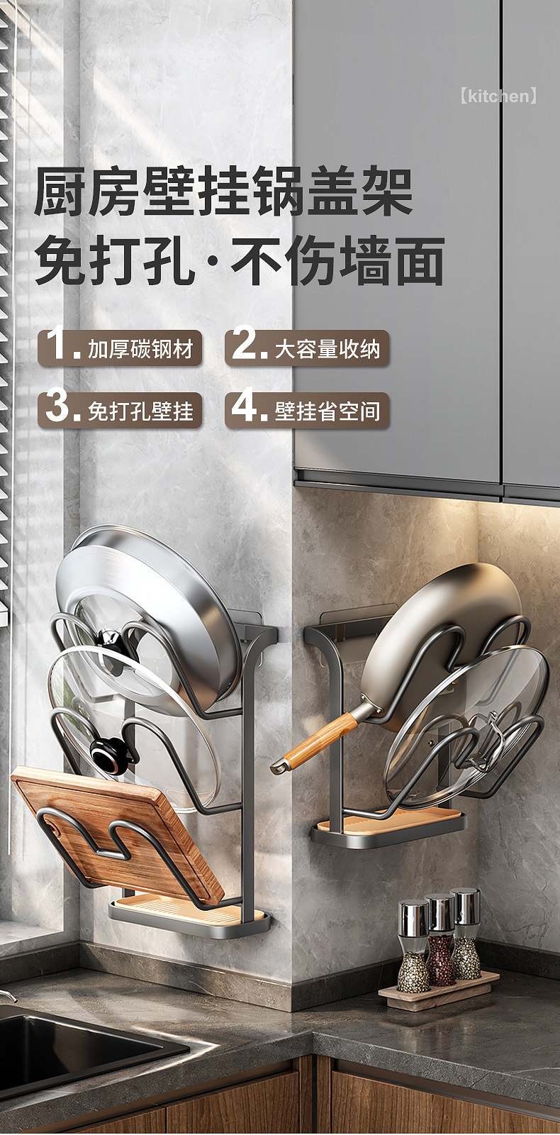 锅盖架子壁挂免打孔厨房置物架多功能放砧板菜板炒锅盖收纳锅铲架详情1