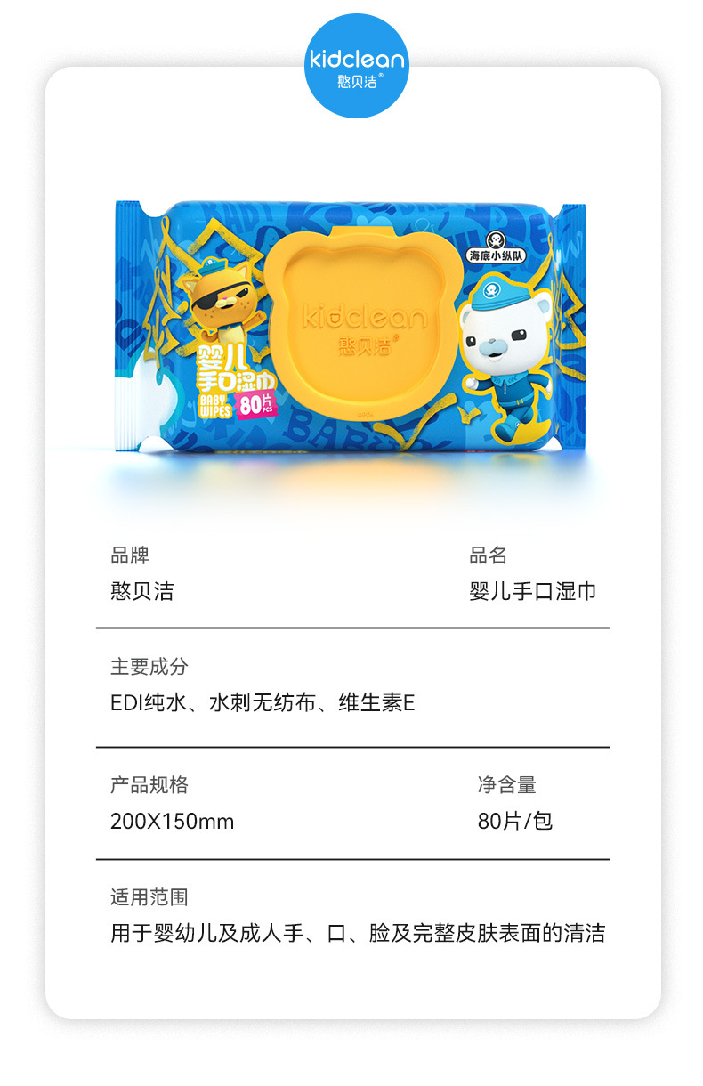 Baby wet wipes, large packs of 80-liter pure water wet wipes, wholesale for hand and mouth cleaning for babies, children, infants and students when going out pic 21
