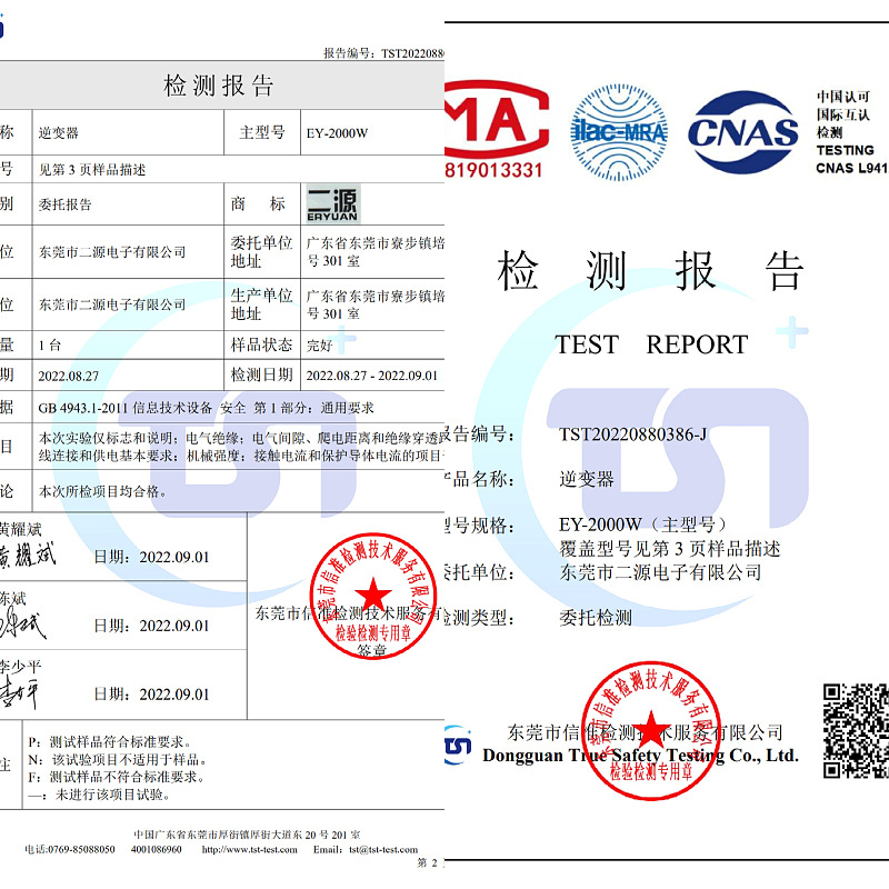 二源逆变器车载货车电动车电瓶转220V1000W1500W纯正弦波足标正品详情38