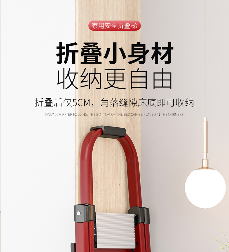 家用折叠梯室内加厚人字梯多功能楼梯铝合金踏板四五步梯登高梯子详情18