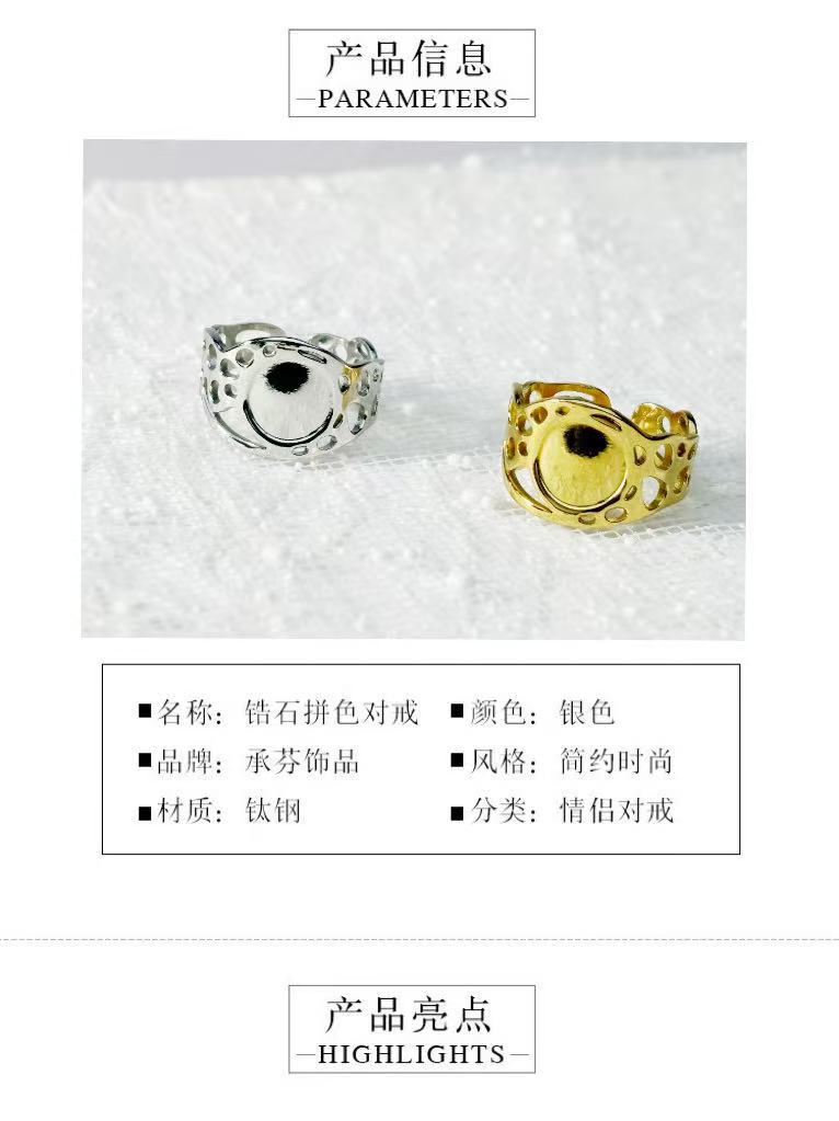 不锈钢戒指托凹面 钛钢ins风托盘 DIY首饰饰品时光宝石空白托盘详情3