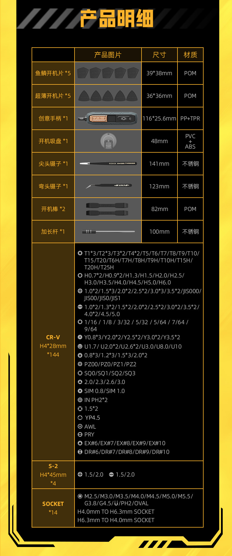 跨境十字JM-8192 多功能180合一精密螺丝刀工具套装手机维修工具详情33