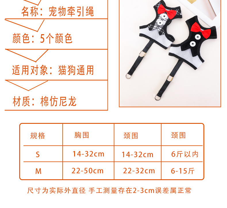狗狗蝴蝶结晚礼服遛狗绳猫咪背心式胸背带泰迪中小型犬牵引绳批发详情15