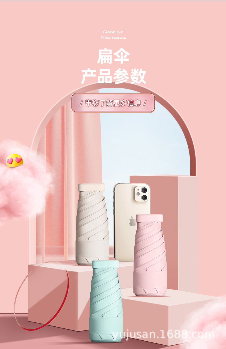 24骨扁胶囊太阳伞防晒防紫外线遮阳晴雨两用迷你超轻小巧定便携制详情13