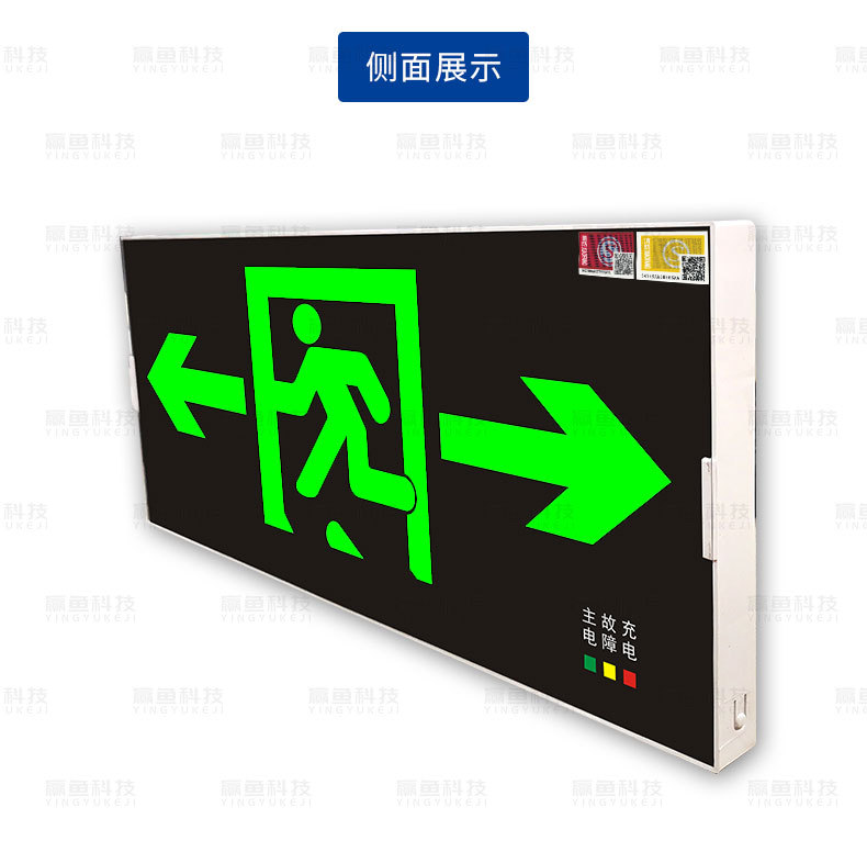 应急灯安全出口应急标志灯消防疏散灯LED箭头指示灯楼层指示牌A型详情8