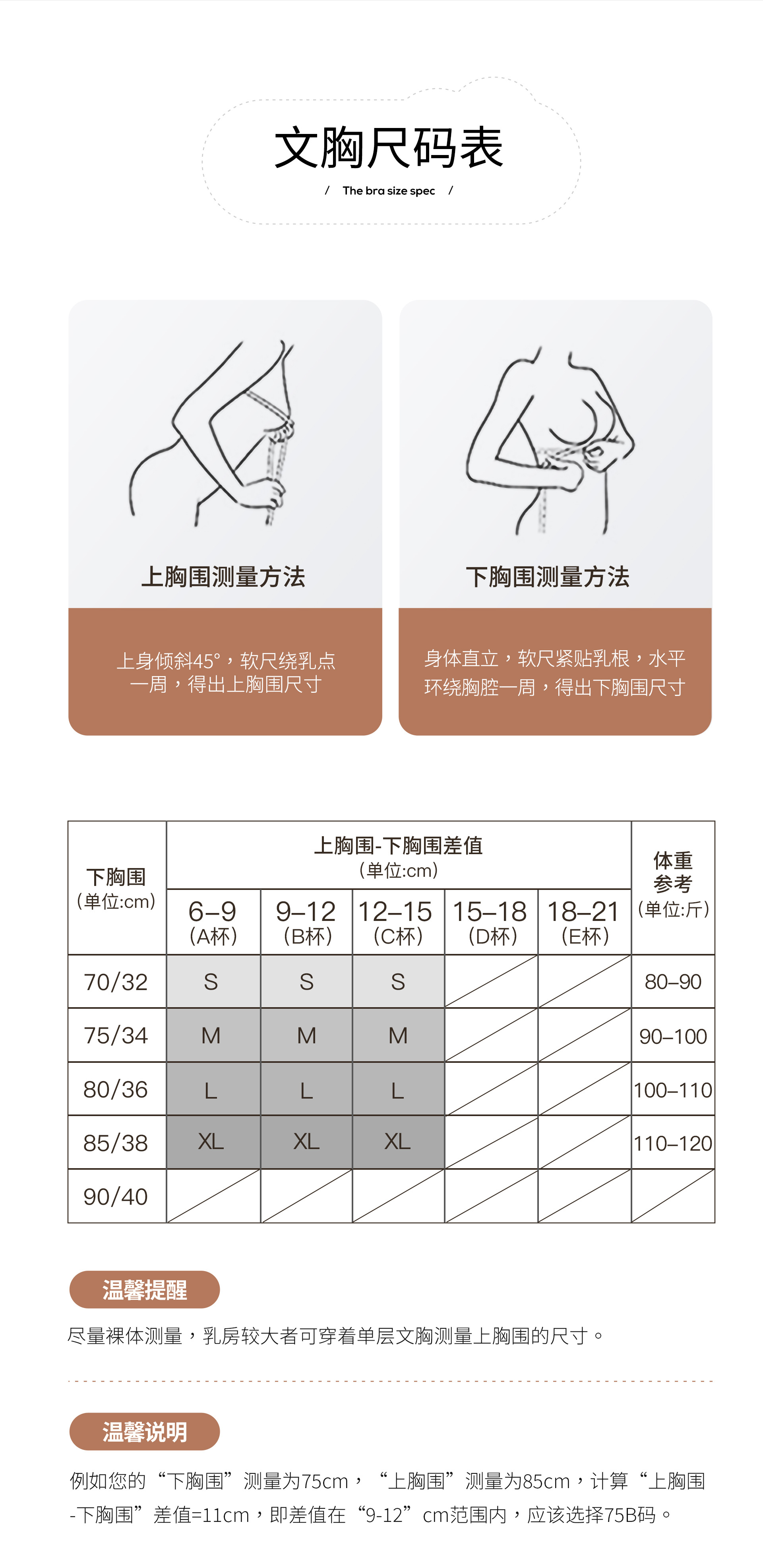 小胸显大聚拢舒适无痕内衣女果冻条软支撑杯固定调整型防下垂文胸详情19
