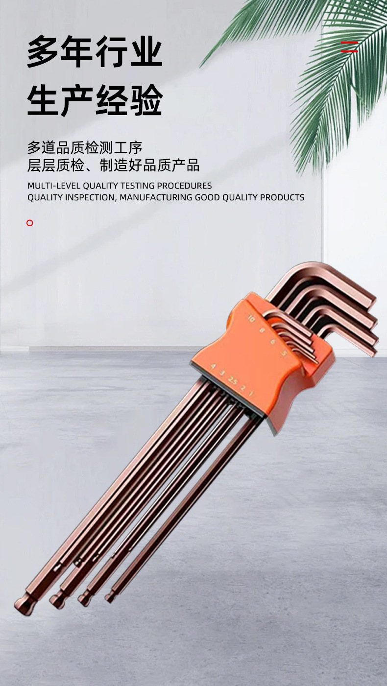 球头内六角扳手组合L型内六方五金工具六棱平头六角匙扳手套装11详情6