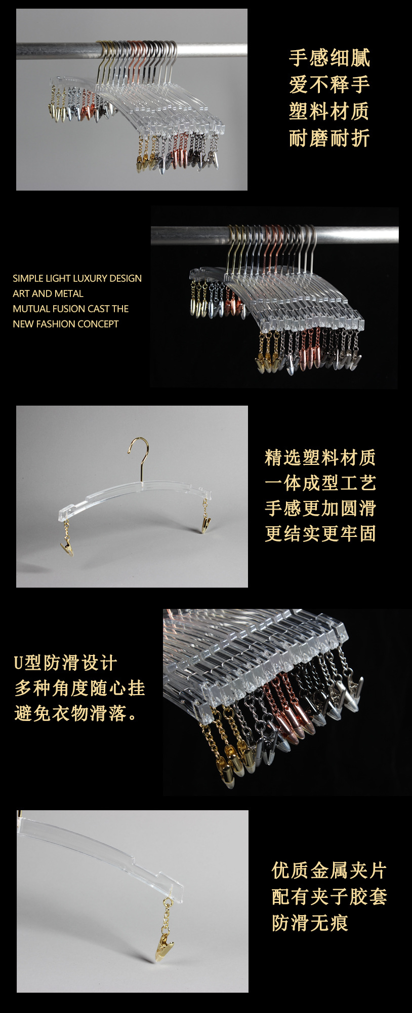 仿亚克力透明水晶内衣架高端无痕轻奢精品内衣店塑料文胸内裤夹详情4