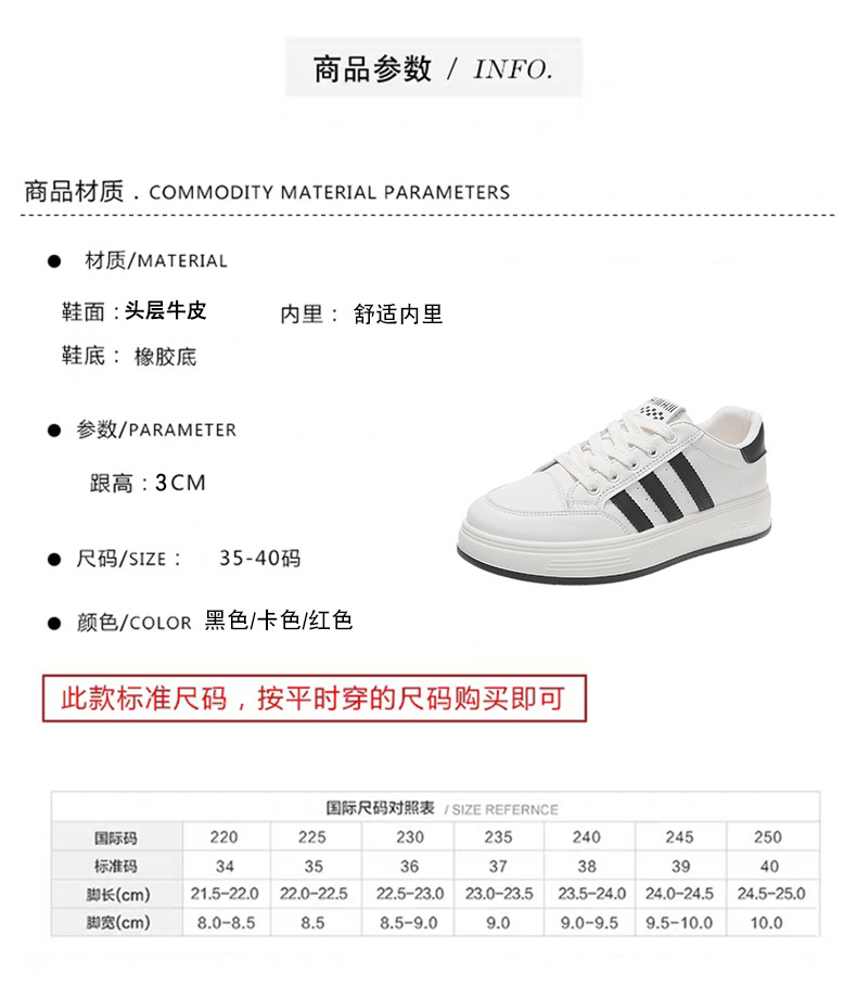 真皮小白鞋女鞋2024早春季时尚百搭厚底单鞋软底休闲鞋运动鞋板鞋详情7