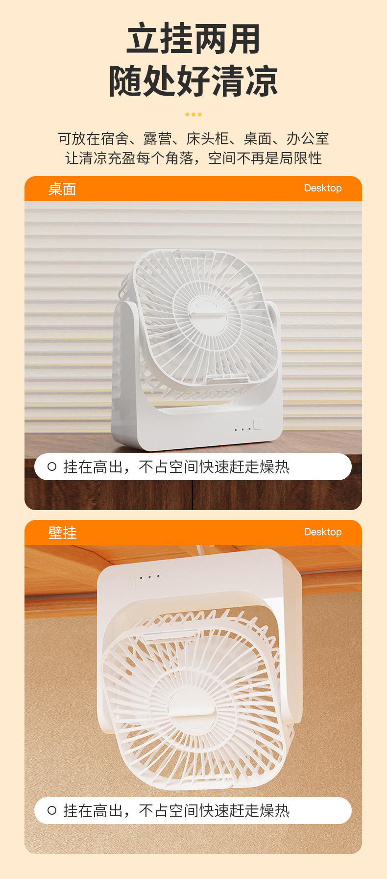 Cross-border foreign trade student charging desktop hanging fan, dormitory small fan, household electric fan C72 pic 17