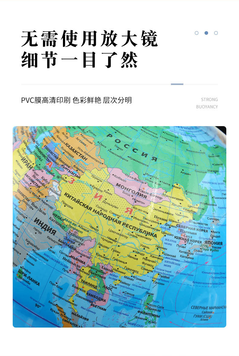 俄文政区地球仪学生学习专用教具高清25CM立体全塑地球仪模型批发详情9